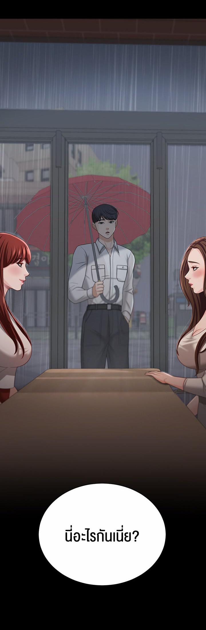 Your Wife was Delicious – Your Wife was Delicious – ตอนที่ 18 หน้า 2