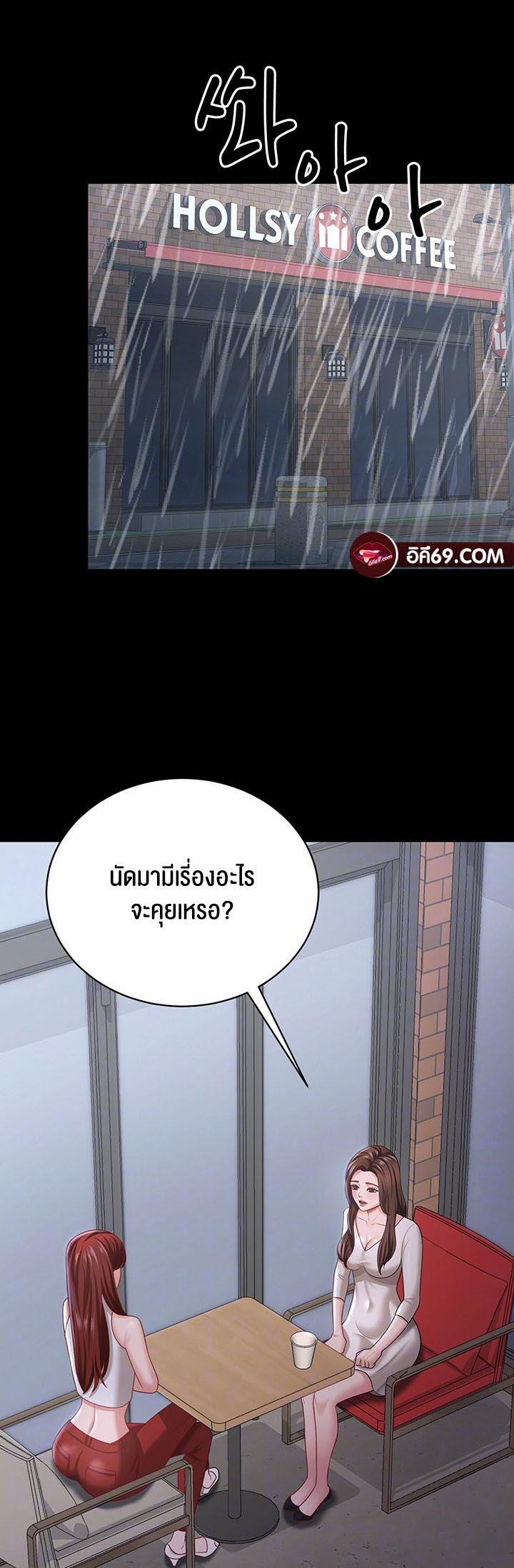 Your Wife was Delicious – Your Wife was Delicious – ตอนที่ 18 หน้า 4