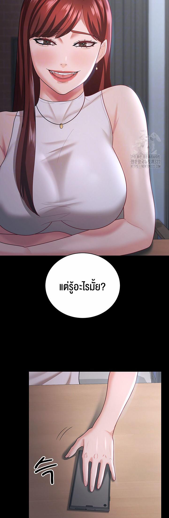 Your Wife was Delicious – Your Wife was Delicious – ตอนที่ 18 หน้า 7