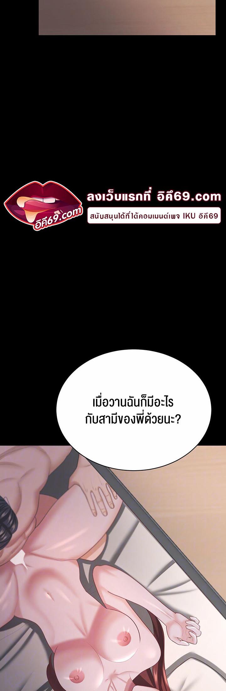 Your Wife was Delicious – Your Wife was Delicious – ตอนที่ 18 หน้า 8