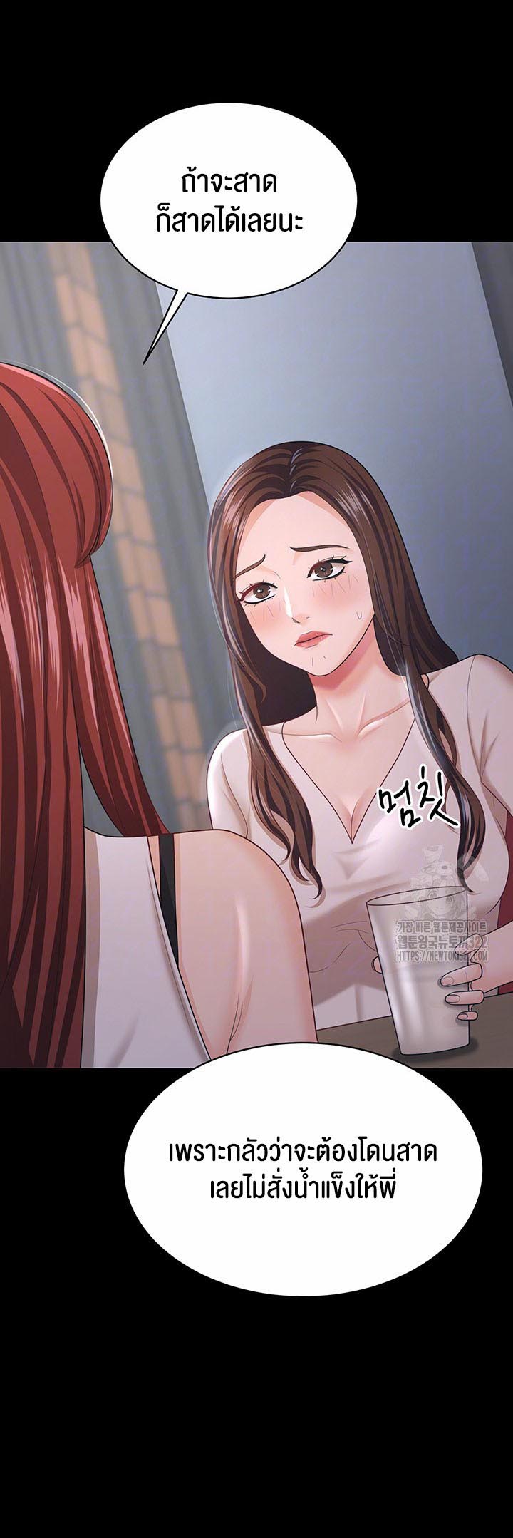 Your Wife was Delicious – Your Wife was Delicious – ตอนที่ 18 หน้า 10