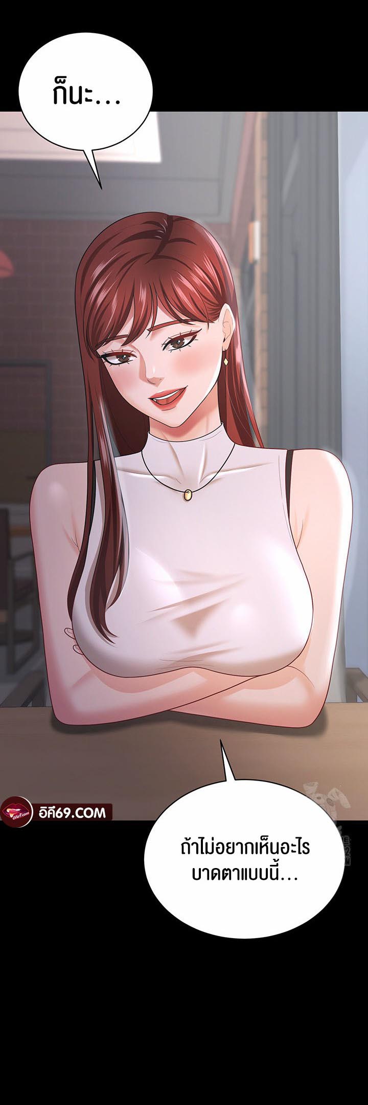 Your Wife was Delicious – Your Wife was Delicious – ตอนที่ 18 หน้า 11