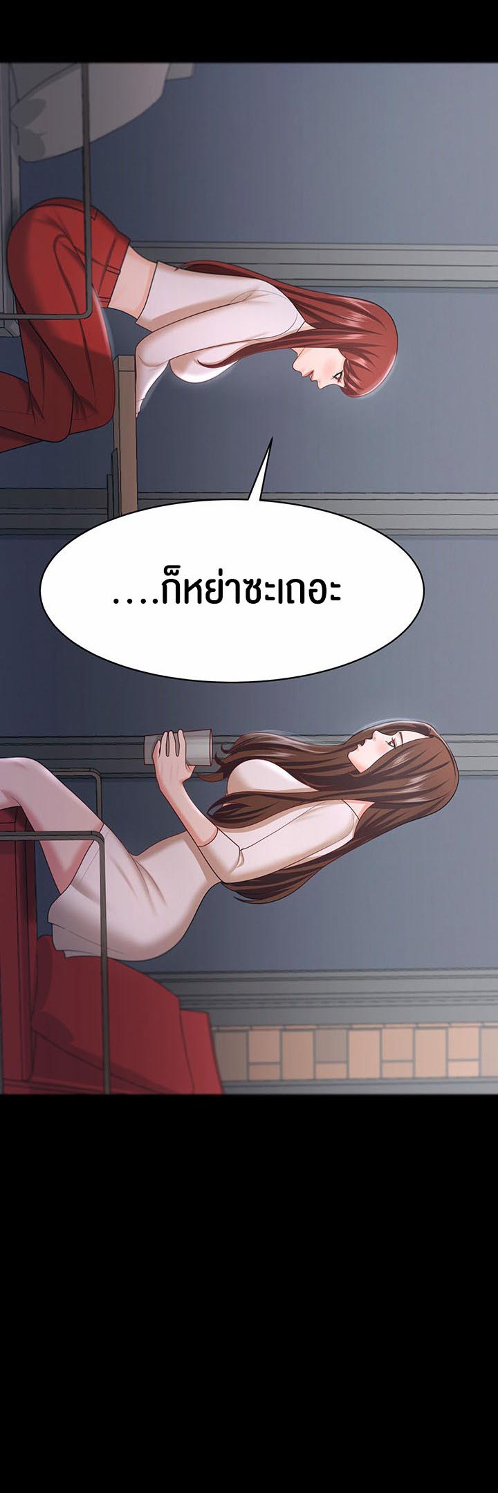 Your Wife was Delicious – Your Wife was Delicious – ตอนที่ 18 หน้า 12