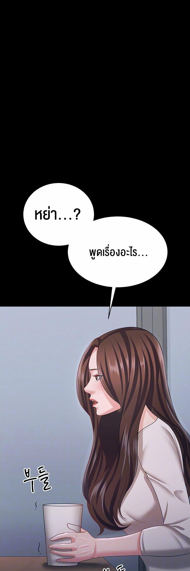 Your Wife was Delicious – Your Wife was Delicious – ตอนที่ 18 หน้า 14