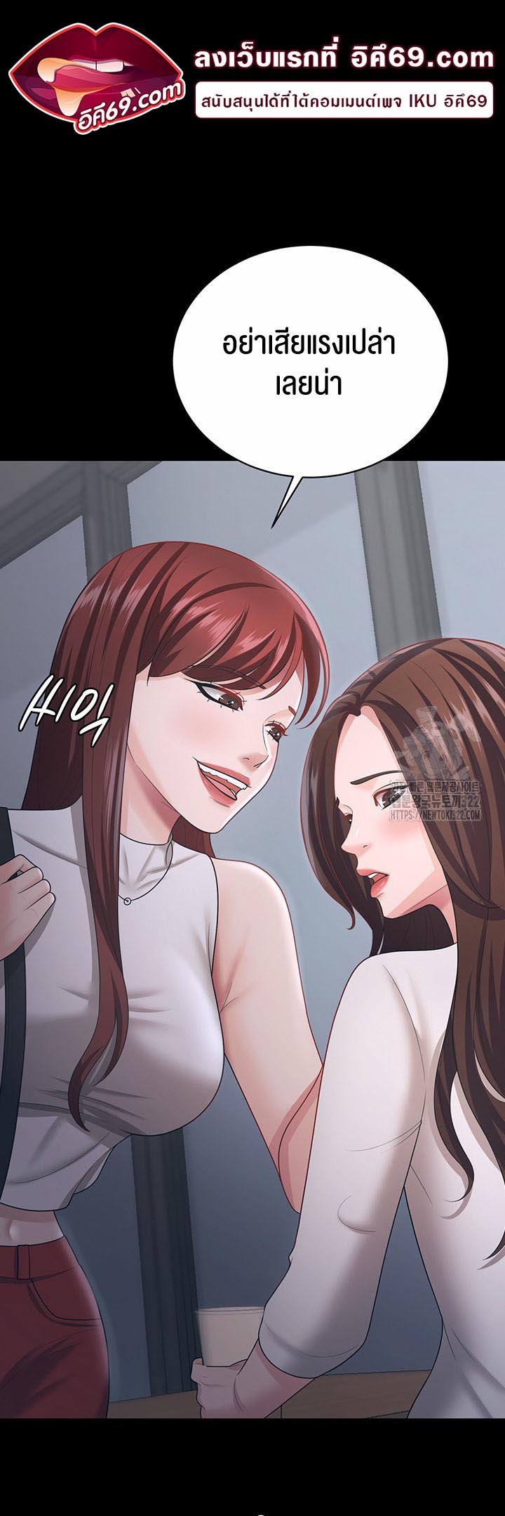 Your Wife was Delicious – Your Wife was Delicious – ตอนที่ 18 หน้า 16