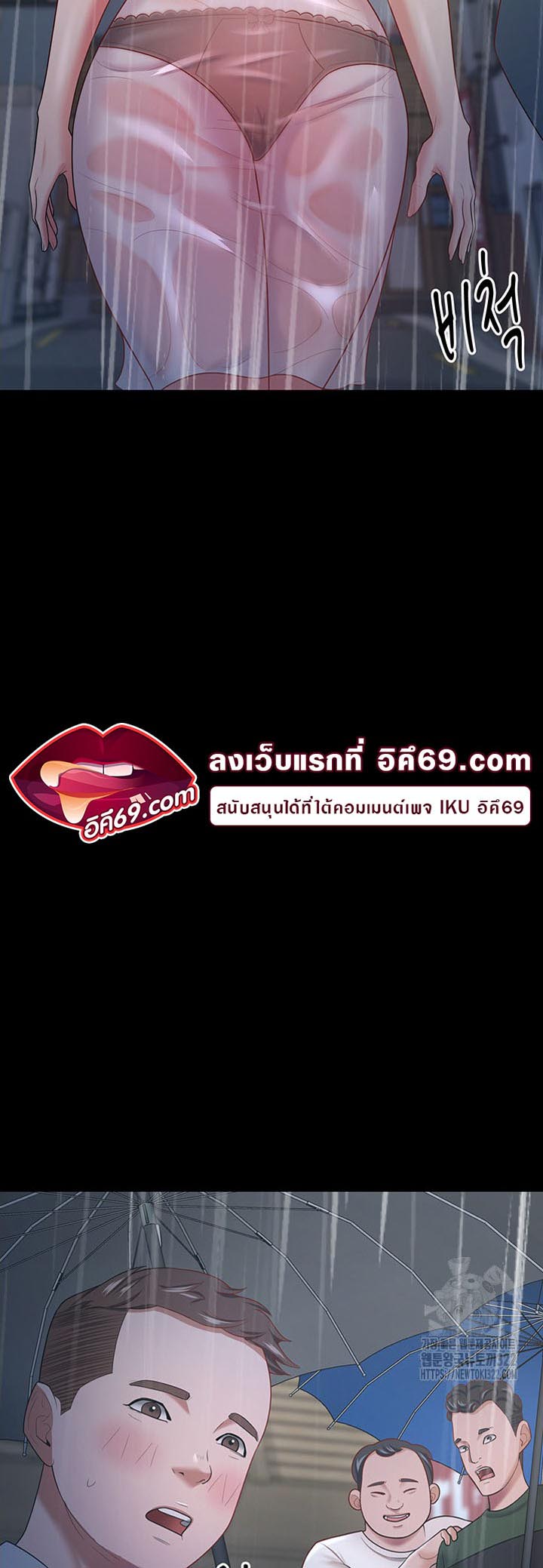 Your Wife was Delicious – Your Wife was Delicious – ตอนที่ 18 หน้า 22