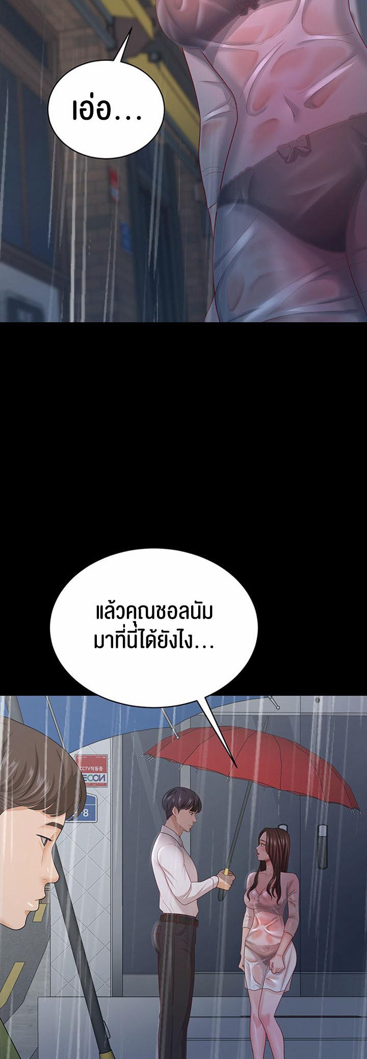 Your Wife was Delicious – Your Wife was Delicious – ตอนที่ 18 หน้า 26