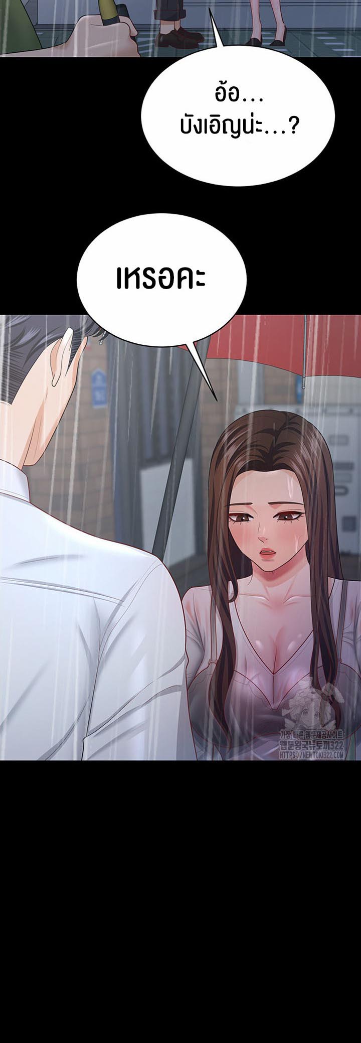 Your Wife was Delicious – Your Wife was Delicious – ตอนที่ 18 หน้า 27