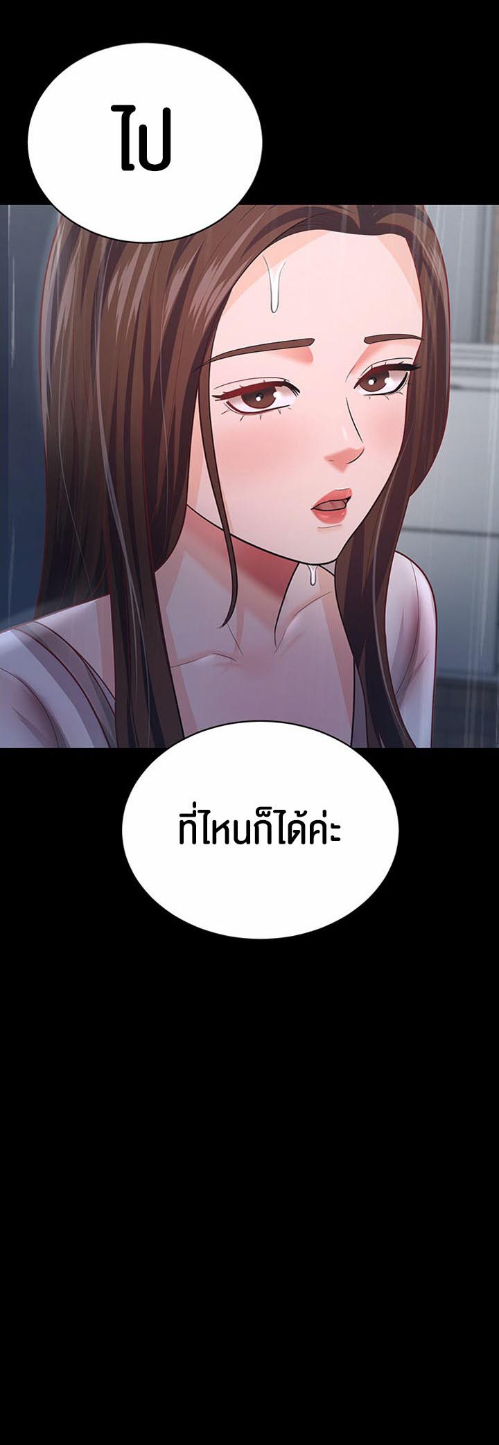 Your Wife was Delicious – Your Wife was Delicious – ตอนที่ 18 หน้า 33