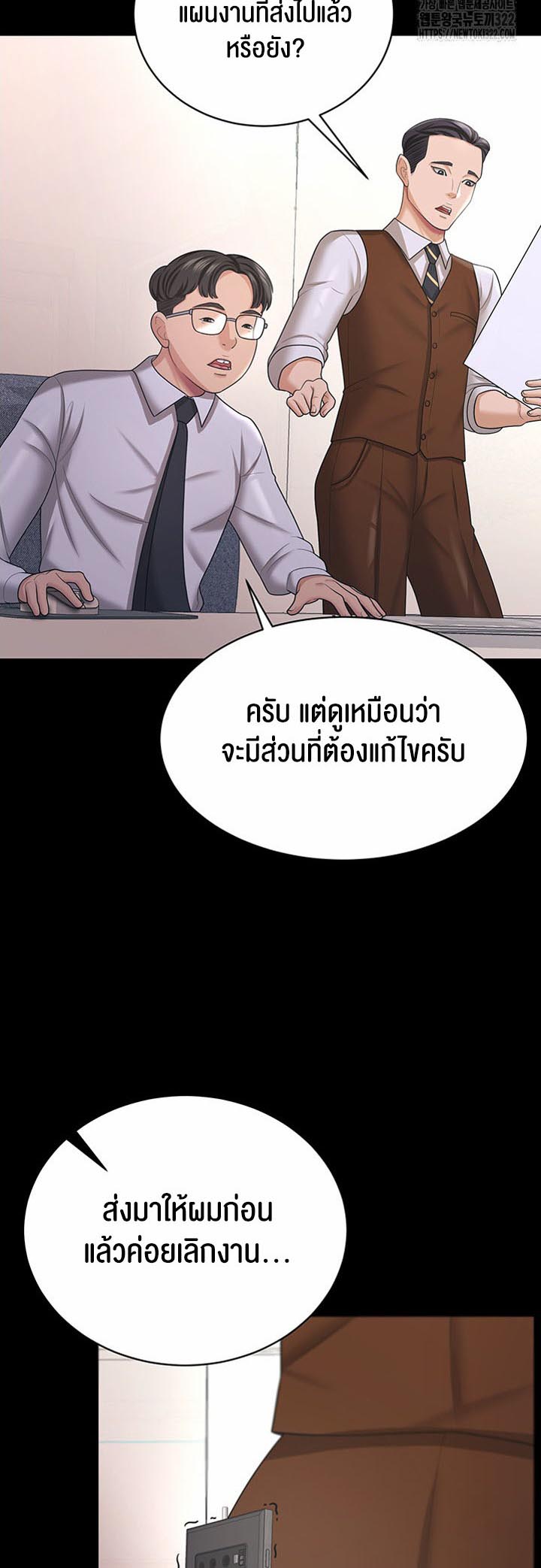 Your Wife was Delicious – Your Wife was Delicious – ตอนที่ 18 หน้า 35