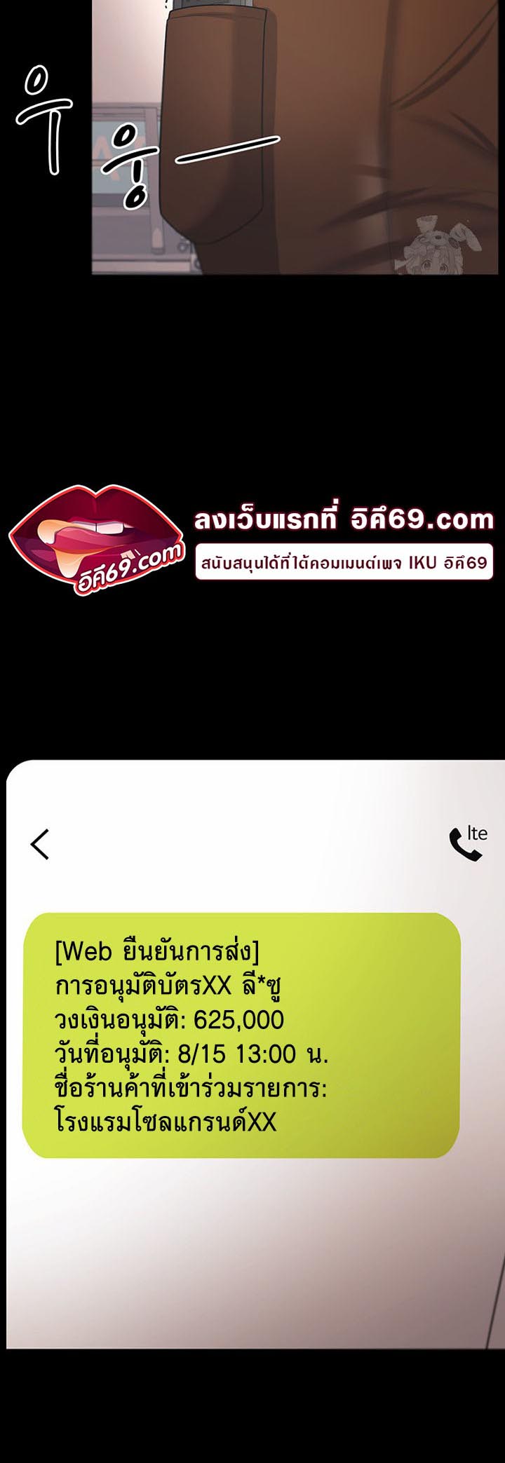 Your Wife was Delicious – Your Wife was Delicious – ตอนที่ 18 หน้า 36