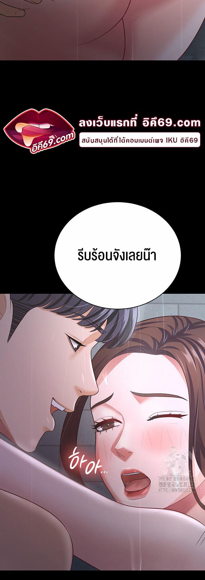 Your Wife was Delicious – Your Wife was Delicious – ตอนที่ 18 หน้า 44