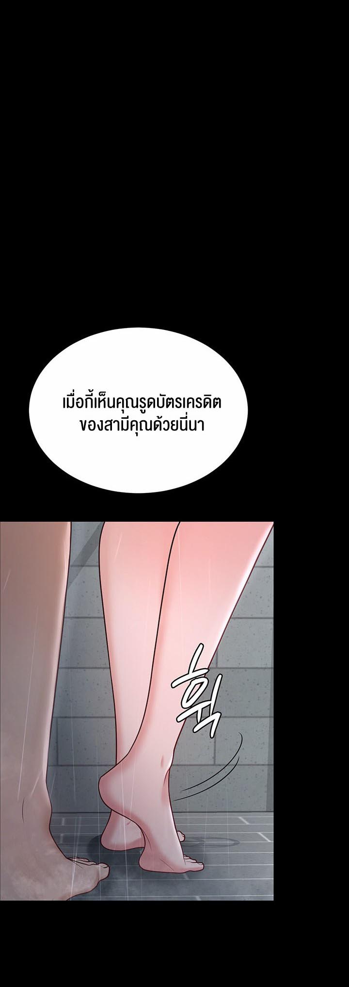 Your Wife was Delicious – Your Wife was Delicious – ตอนที่ 18 หน้า 45