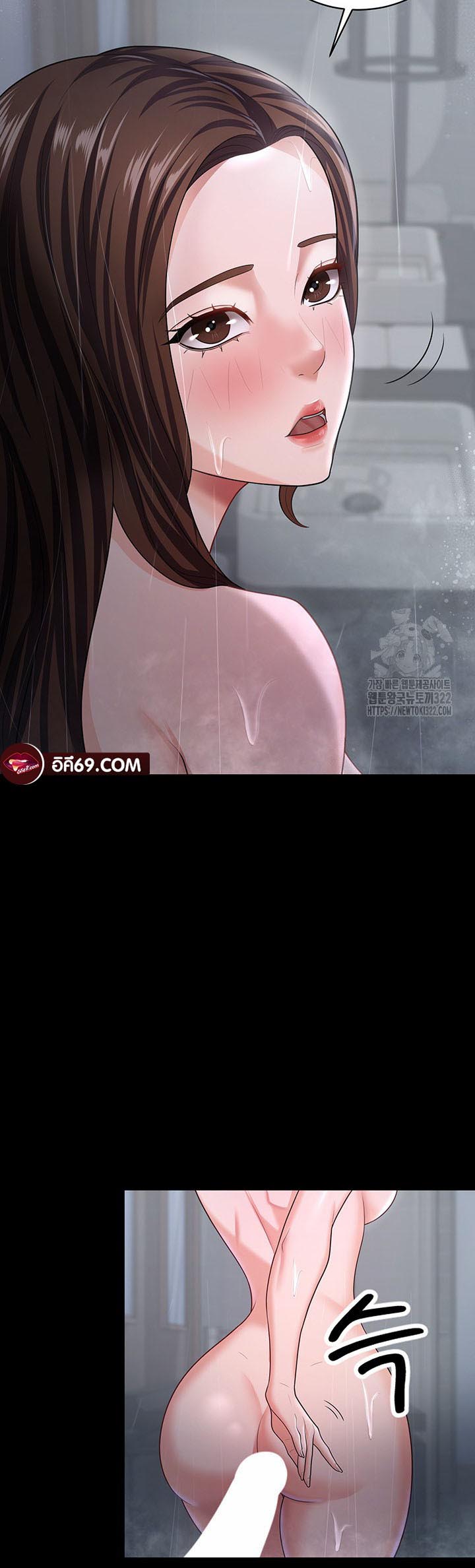 Your Wife was Delicious – Your Wife was Delicious – ตอนที่ 18 หน้า 47