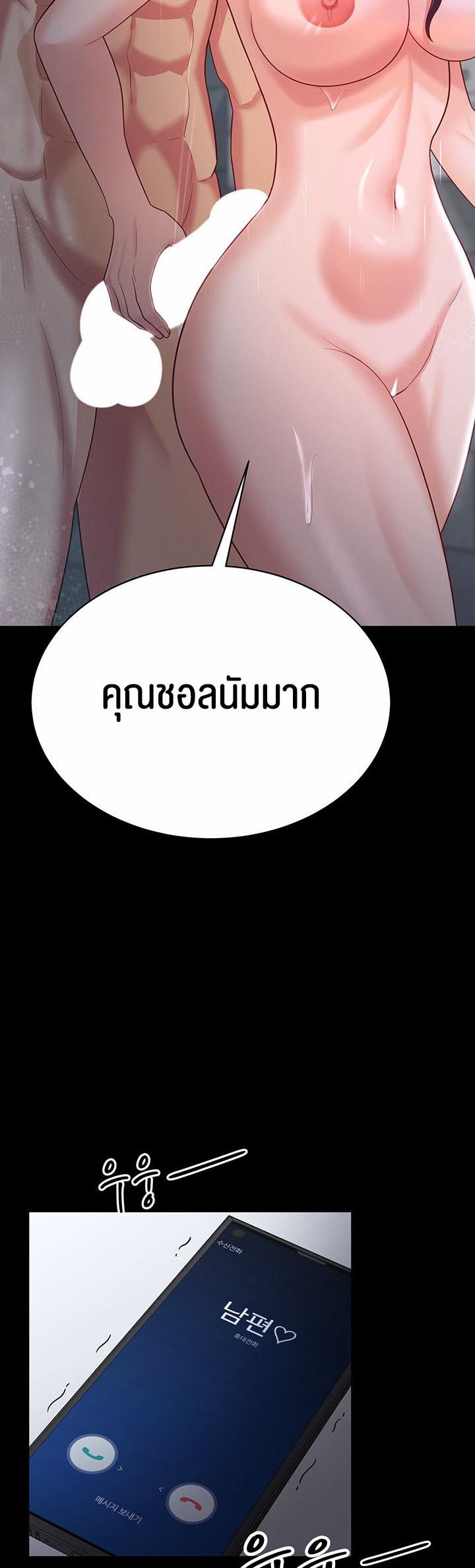 Your Wife was Delicious – Your Wife was Delicious – ตอนที่ 18 หน้า 49