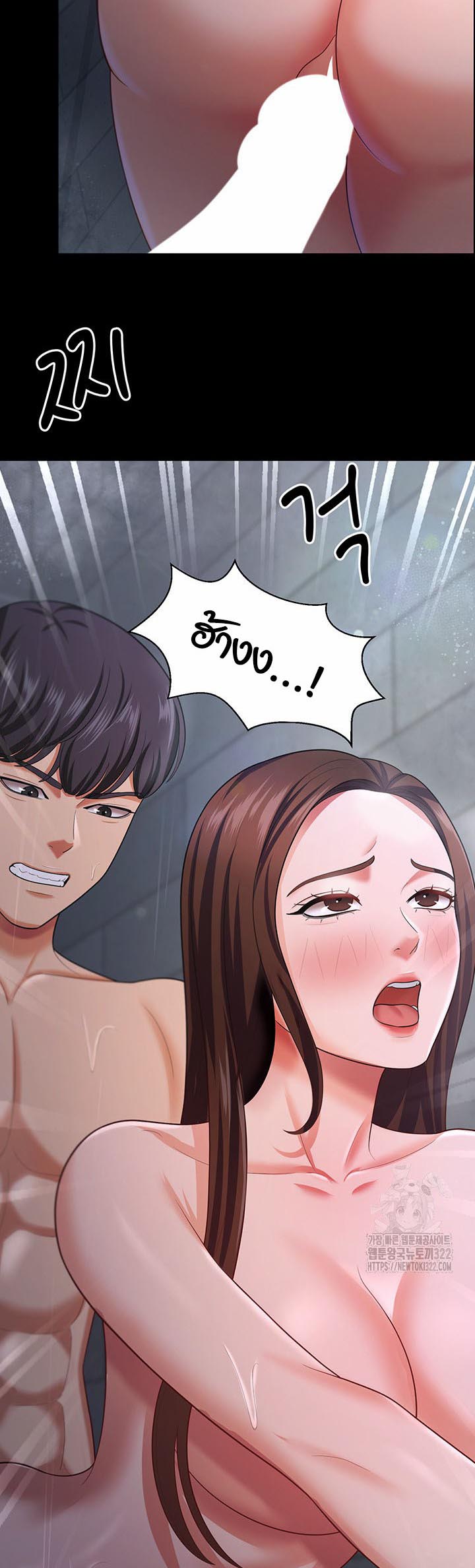 Your Wife was Delicious – Your Wife was Delicious – ตอนที่ 18 หน้า 51
