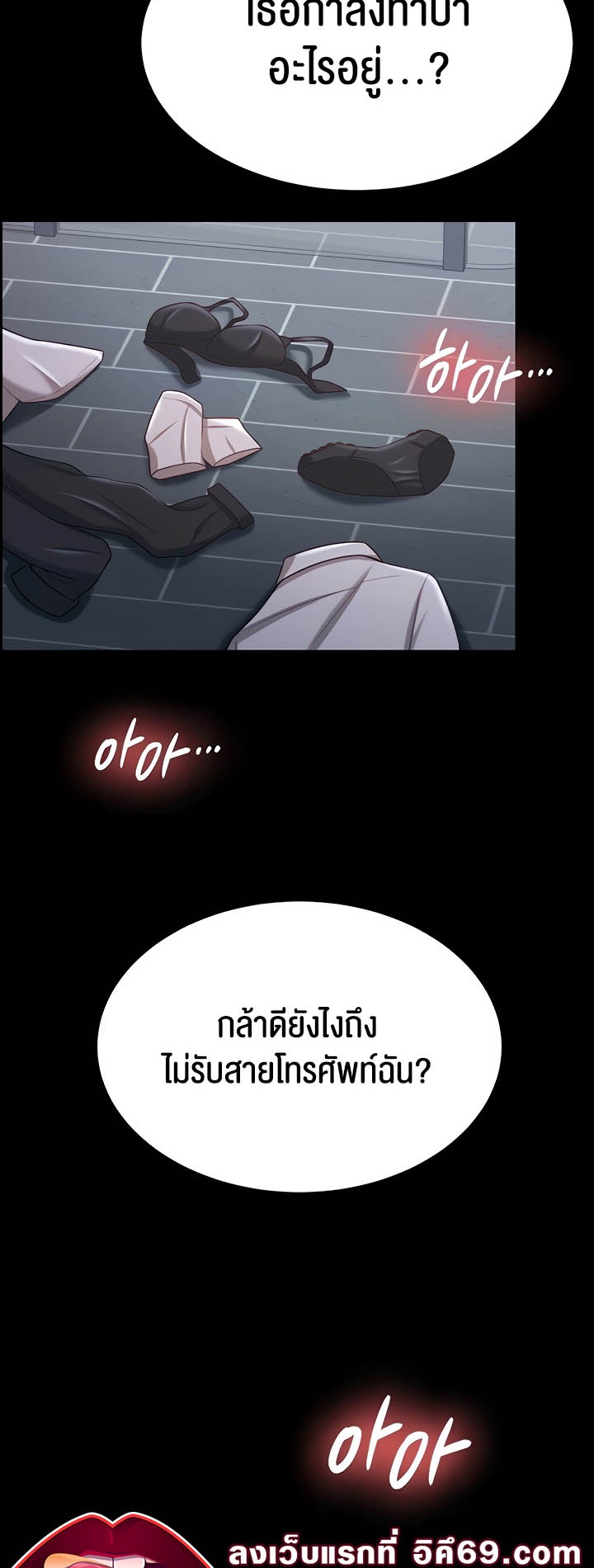 Your Wife was Delicious – Your Wife was Delicious – ตอนที่ 19 หน้า 6