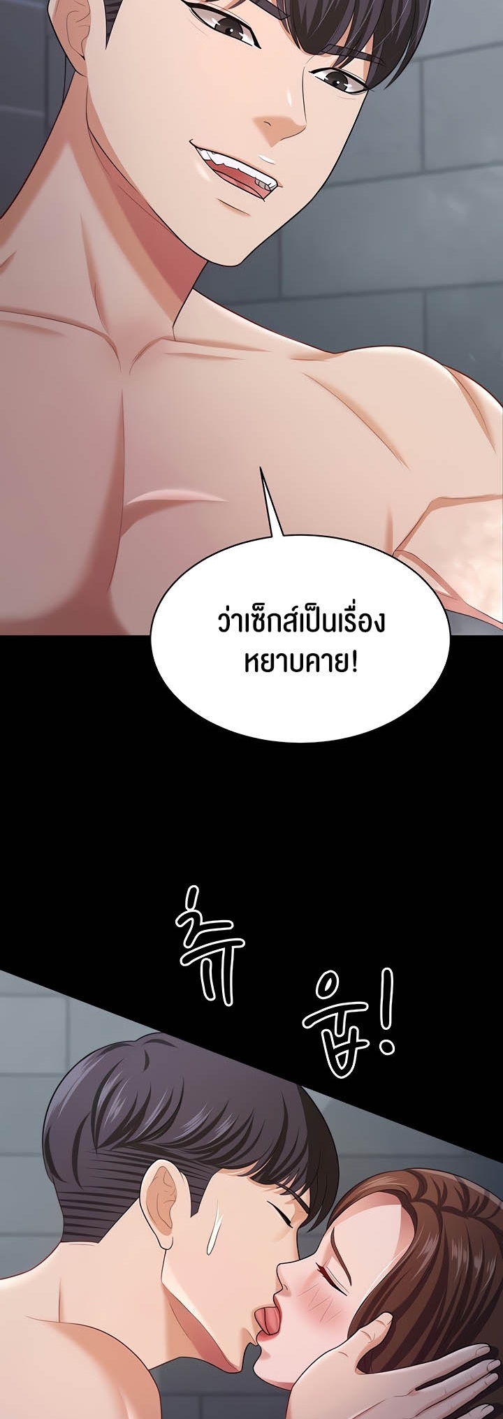 Your Wife was Delicious – Your Wife was Delicious – ตอนที่ 19 หน้า 16