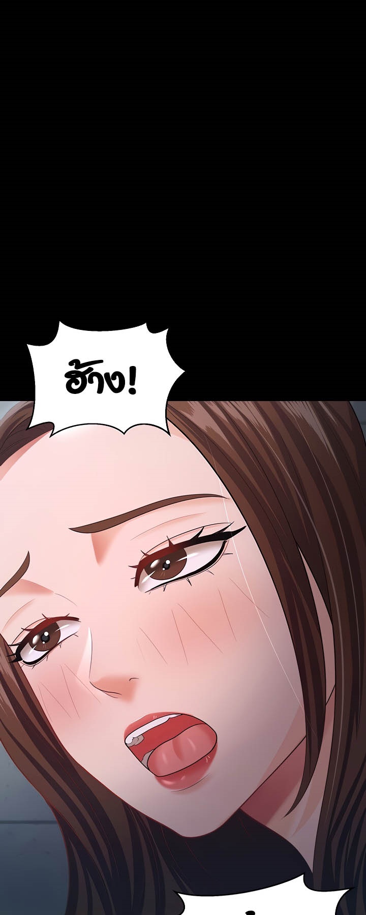 Your Wife was Delicious – Your Wife was Delicious – ตอนที่ 19 หน้า 21