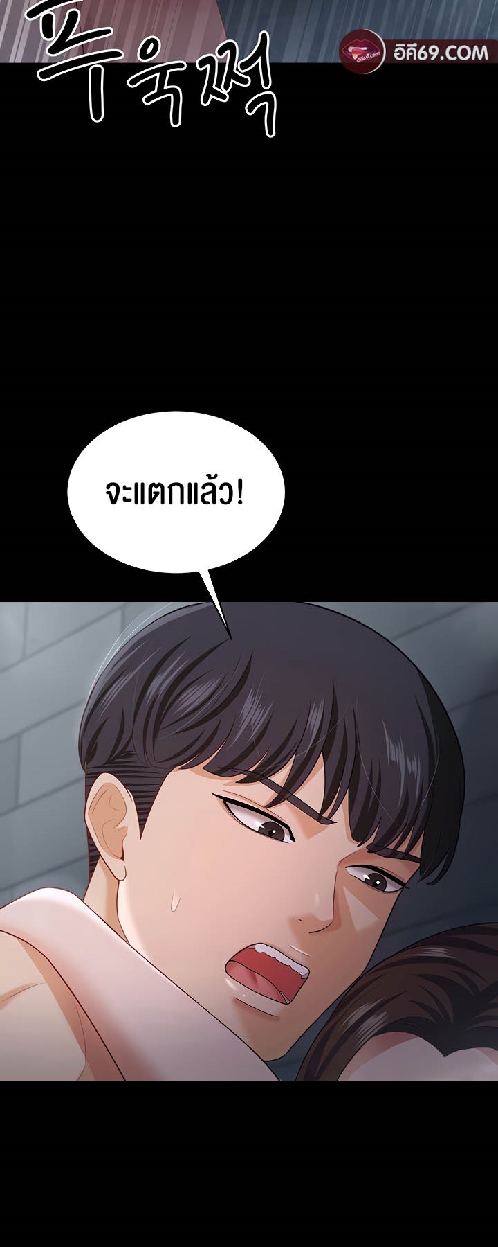 Your Wife was Delicious – Your Wife was Delicious – ตอนที่ 19 หน้า 23