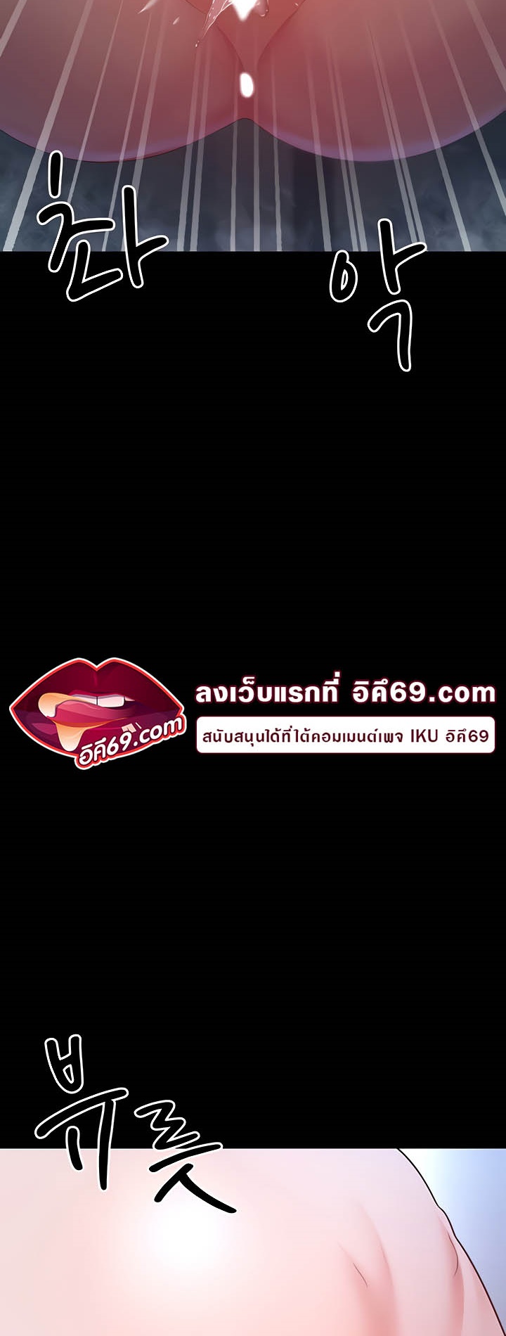 Your Wife was Delicious – Your Wife was Delicious – ตอนที่ 19 หน้า 25