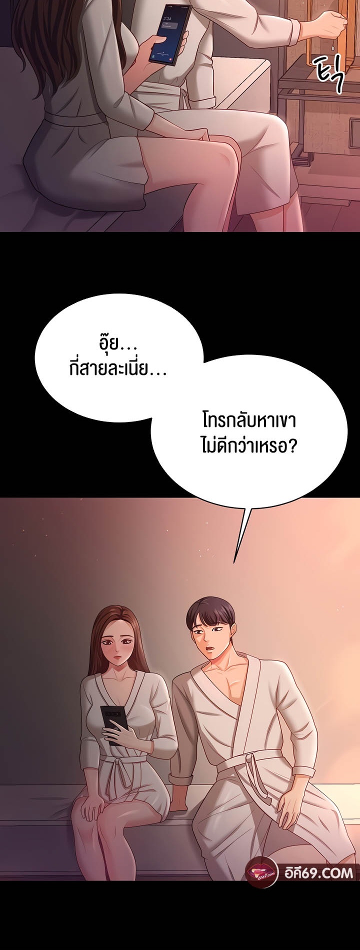 Your Wife was Delicious – Your Wife was Delicious – ตอนที่ 19 หน้า 32