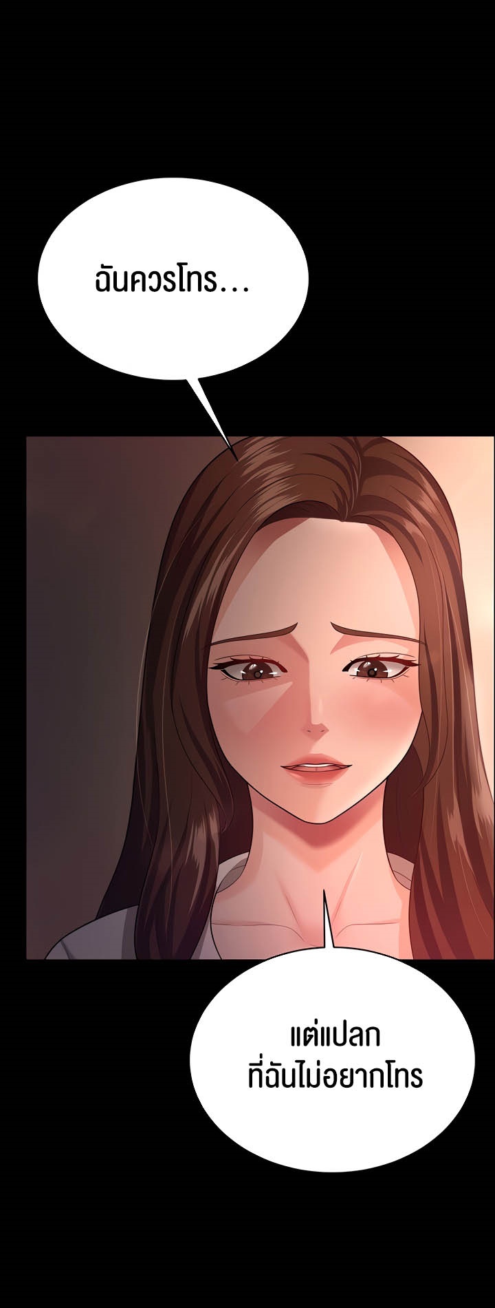 Your Wife was Delicious – Your Wife was Delicious – ตอนที่ 19 หน้า 33