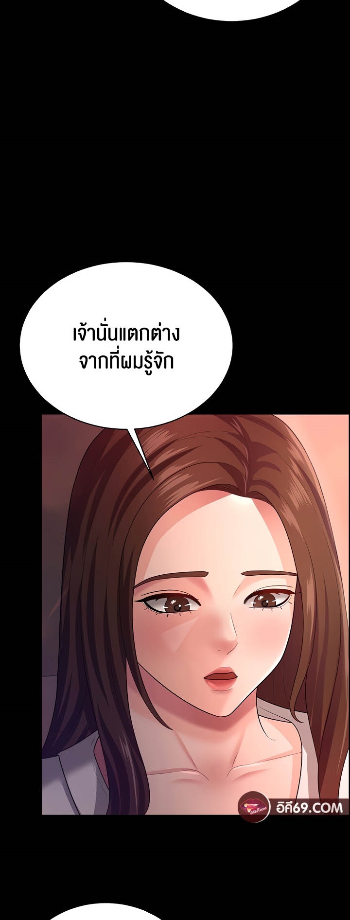 Your Wife was Delicious – Your Wife was Delicious – ตอนที่ 19 หน้า 37