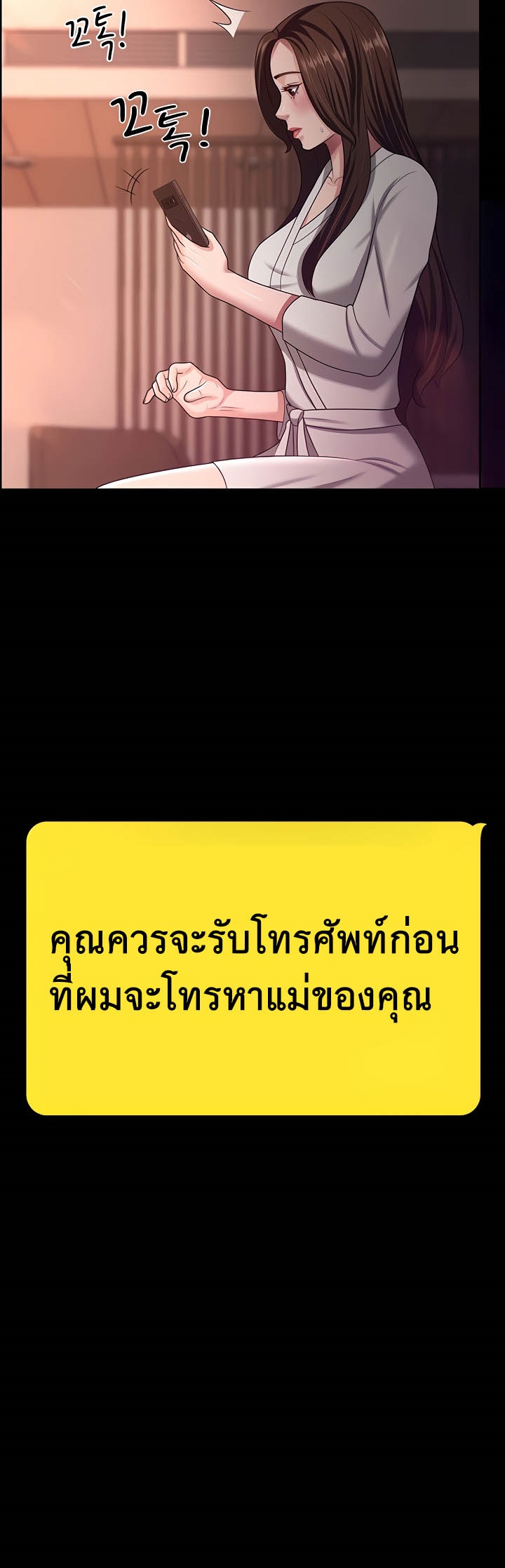Your Wife was Delicious – Your Wife was Delicious – ตอนที่ 19 หน้า 41