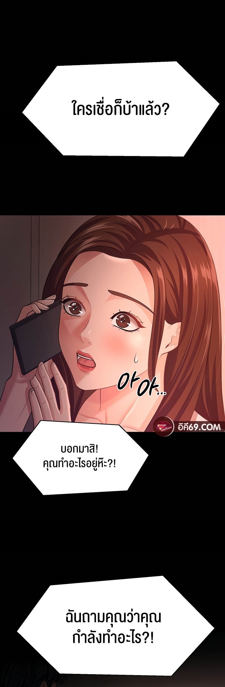 Your Wife was Delicious – Your Wife was Delicious – ตอนที่ 19 หน้า 46