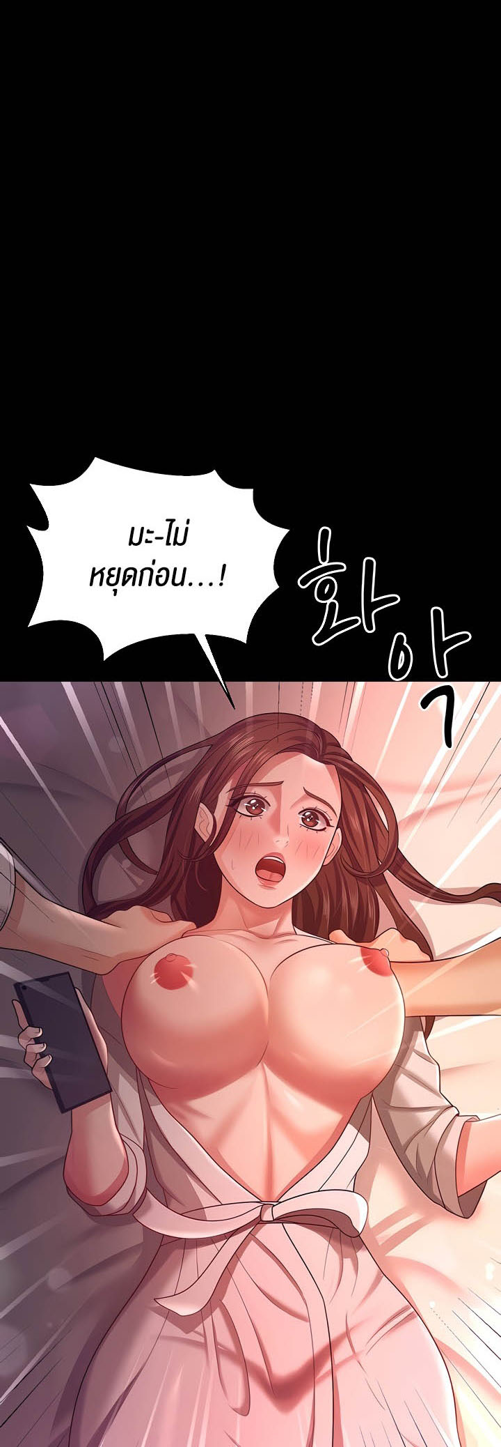 Your Wife was Delicious – Your Wife was Delicious – ตอนที่ 19 หน้า 48