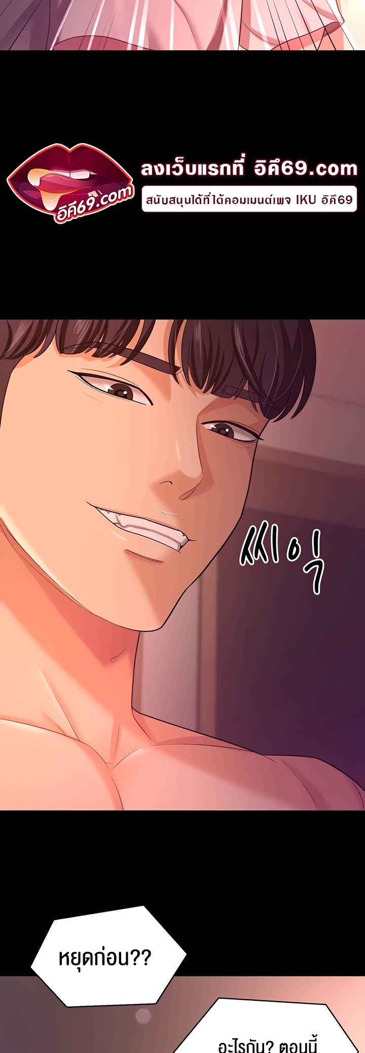 Your Wife was Delicious – Your Wife was Delicious – ตอนที่ 19 หน้า 49