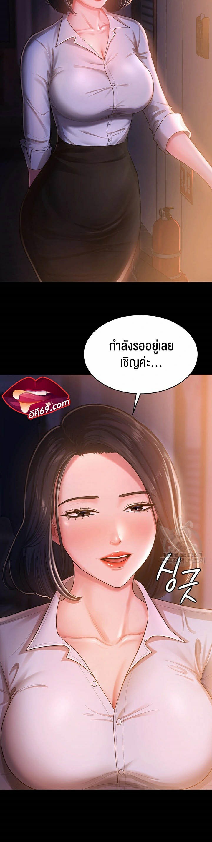 Your Wife was Delicious – Your Wife was Delicious – ตอนที่ 2 หน้า 2