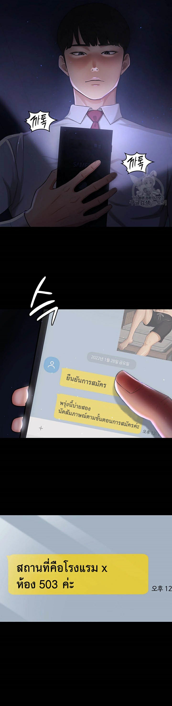 Your Wife was Delicious – Your Wife was Delicious – ตอนที่ 2 หน้า 5
