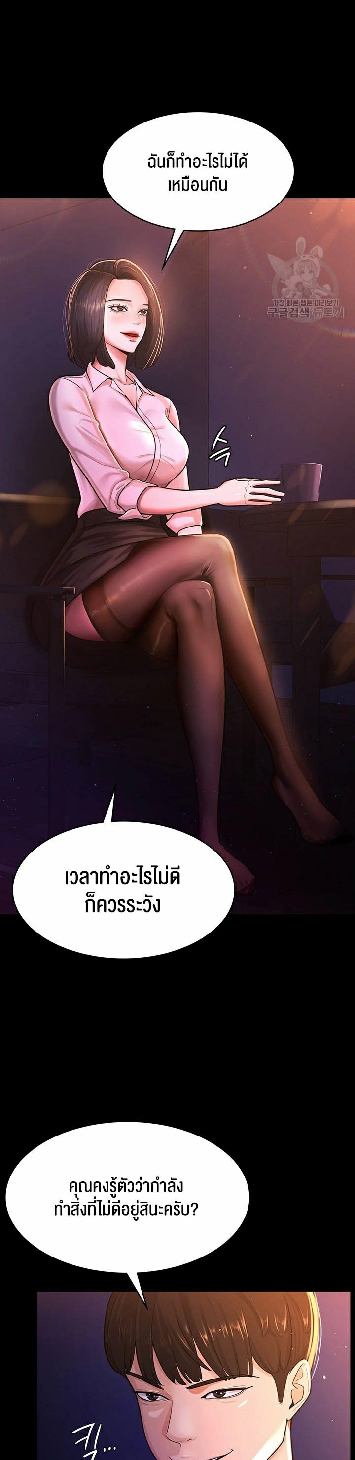 Your Wife was Delicious – Your Wife was Delicious – ตอนที่ 2 หน้า 9