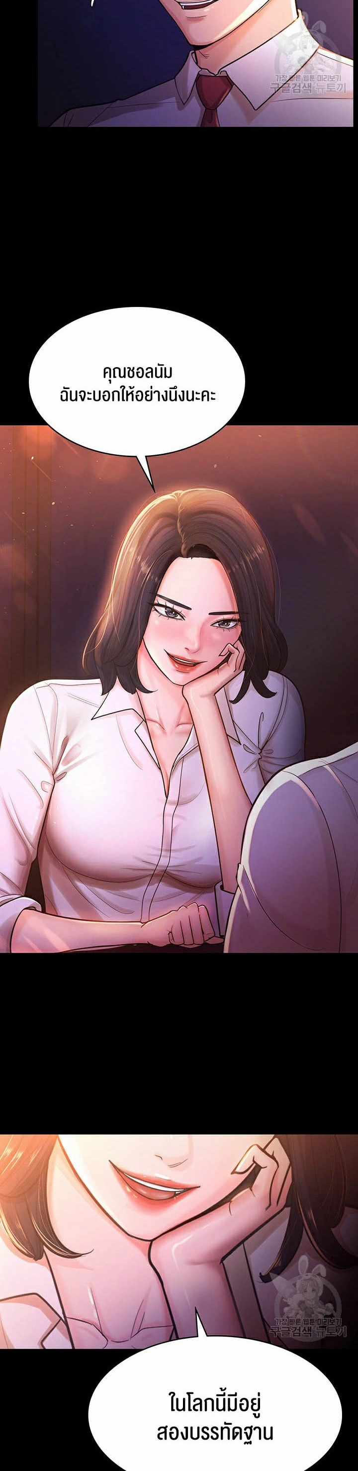 Your Wife was Delicious – Your Wife was Delicious – ตอนที่ 2 หน้า 10