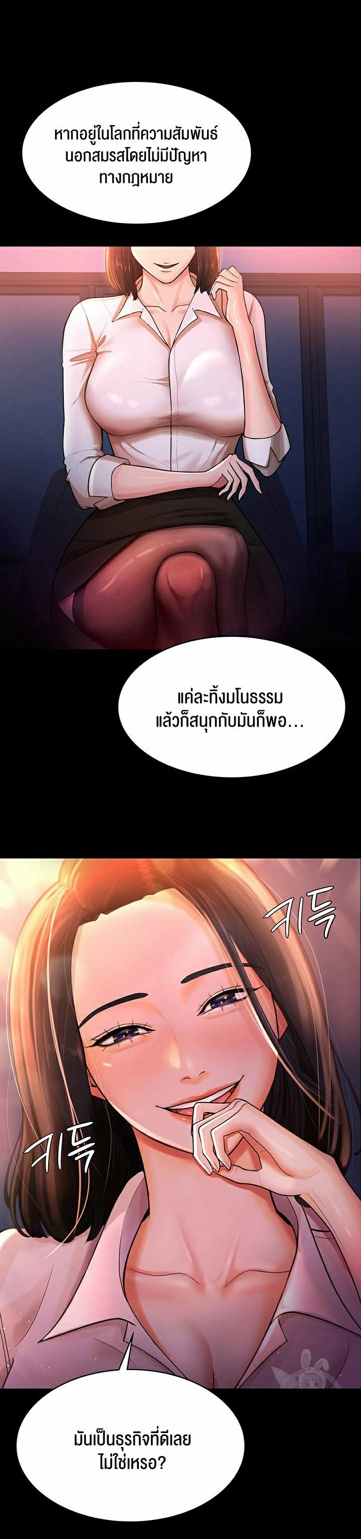 Your Wife was Delicious – Your Wife was Delicious – ตอนที่ 2 หน้า 12