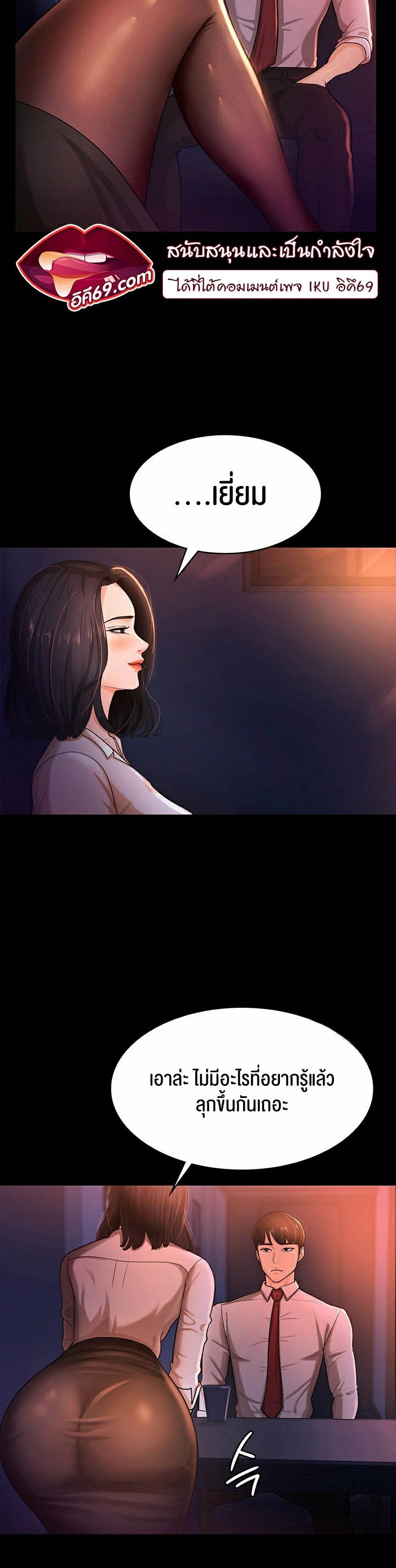 Your Wife was Delicious – Your Wife was Delicious – ตอนที่ 2 หน้า 14