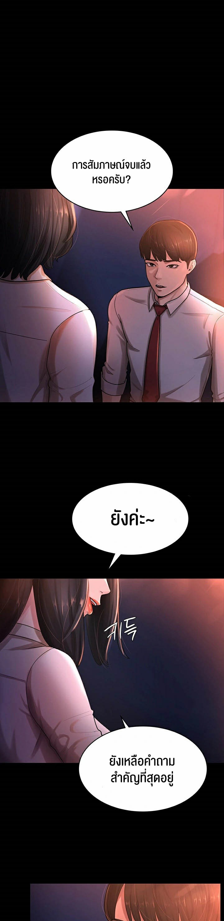 Your Wife was Delicious – Your Wife was Delicious – ตอนที่ 2 หน้า 15