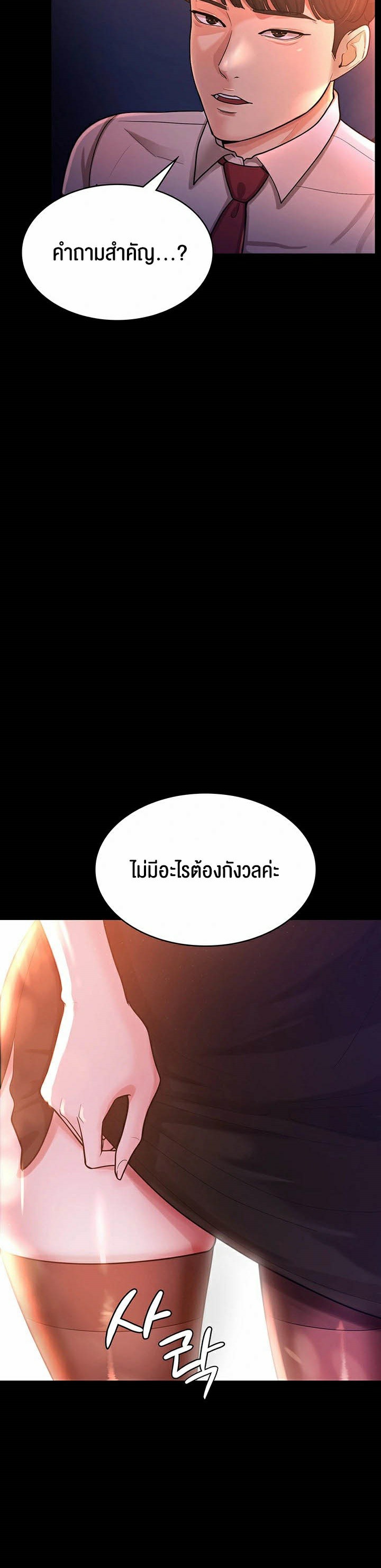 Your Wife was Delicious – Your Wife was Delicious – ตอนที่ 2 หน้า 16