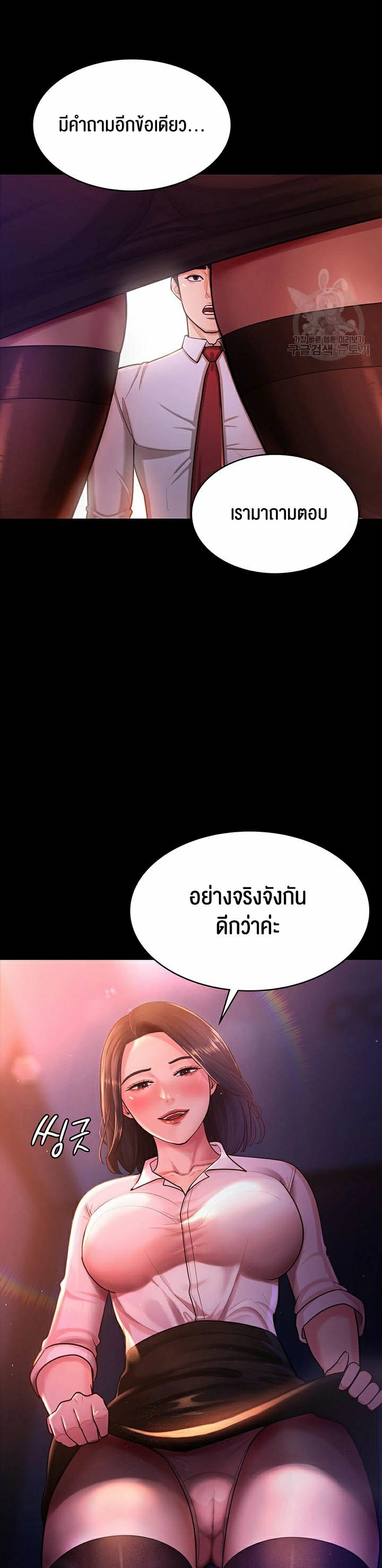Your Wife was Delicious – Your Wife was Delicious – ตอนที่ 2 หน้า 17