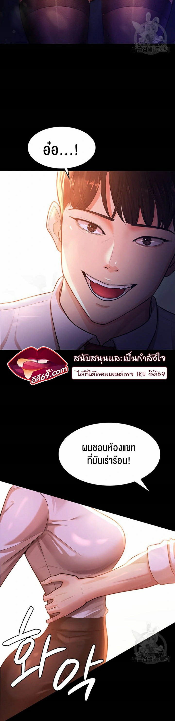 Your Wife was Delicious – Your Wife was Delicious – ตอนที่ 2 หน้า 18
