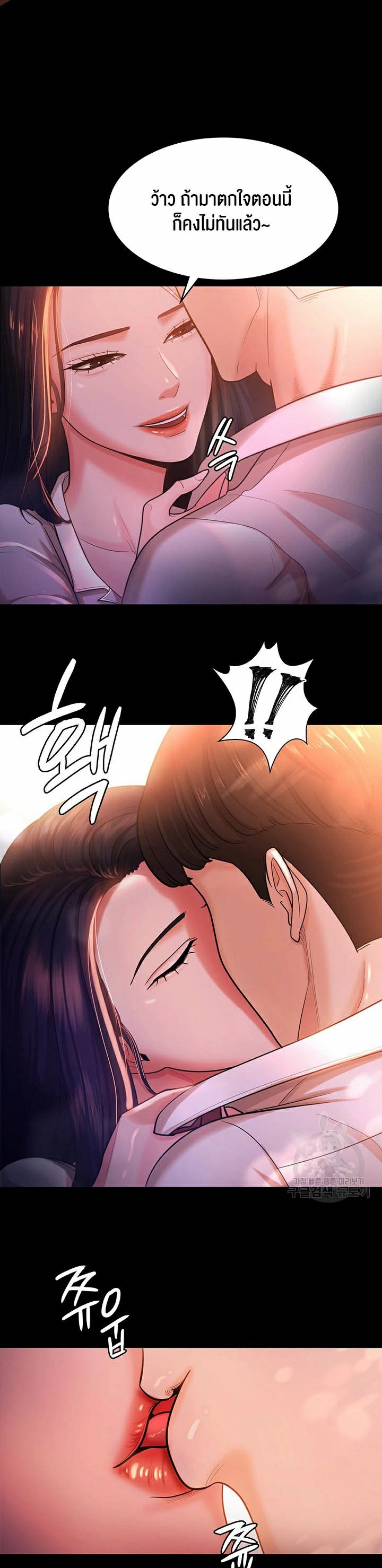 Your Wife was Delicious – Your Wife was Delicious – ตอนที่ 2 หน้า 19