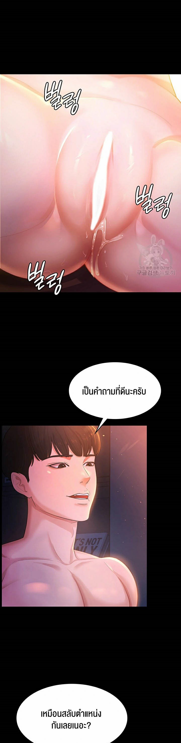 Your Wife was Delicious – Your Wife was Delicious – ตอนที่ 2 หน้า 25