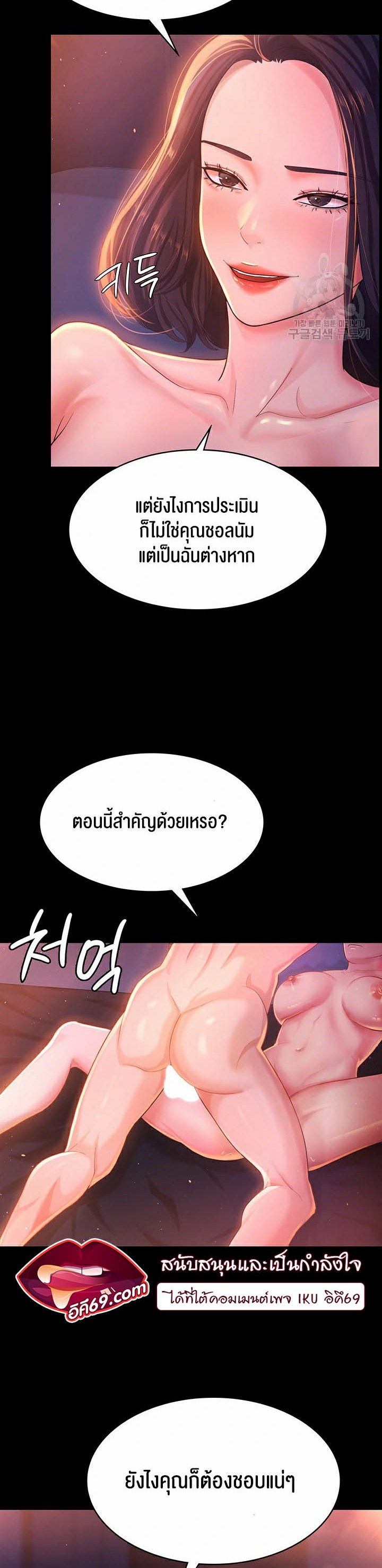 Your Wife was Delicious – Your Wife was Delicious – ตอนที่ 2 หน้า 26