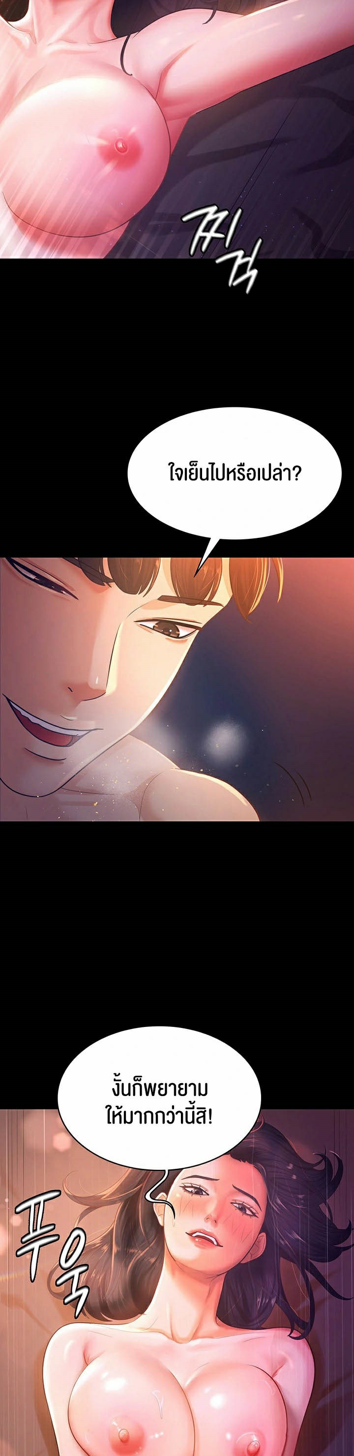 Your Wife was Delicious – Your Wife was Delicious – ตอนที่ 2 หน้า 31