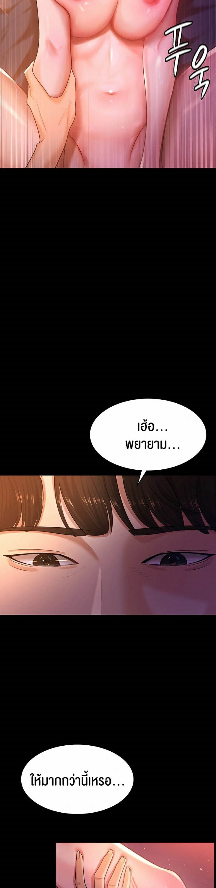 Your Wife was Delicious – Your Wife was Delicious – ตอนที่ 2 หน้า 32