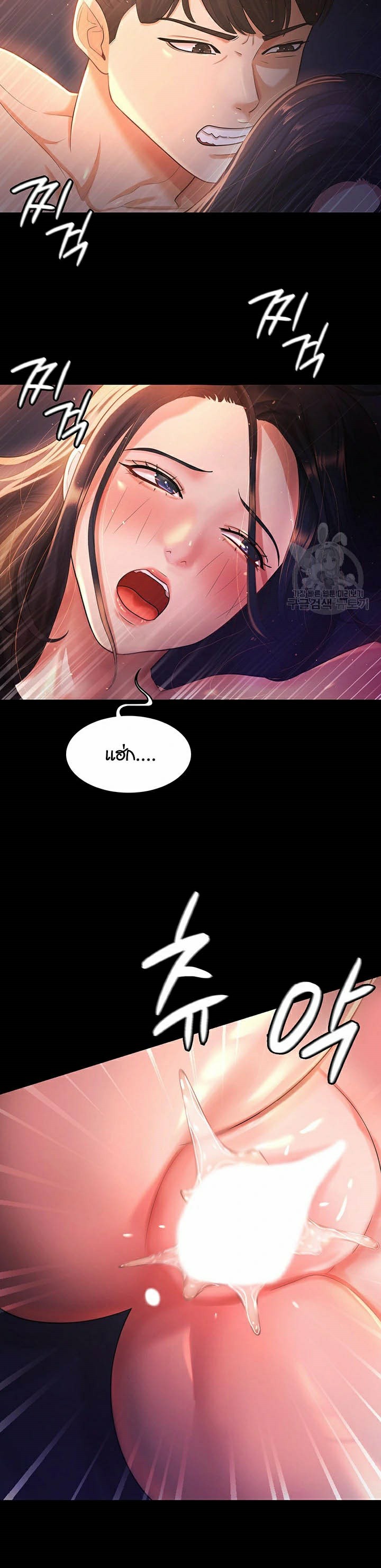 Your Wife was Delicious – Your Wife was Delicious – ตอนที่ 2 หน้า 37