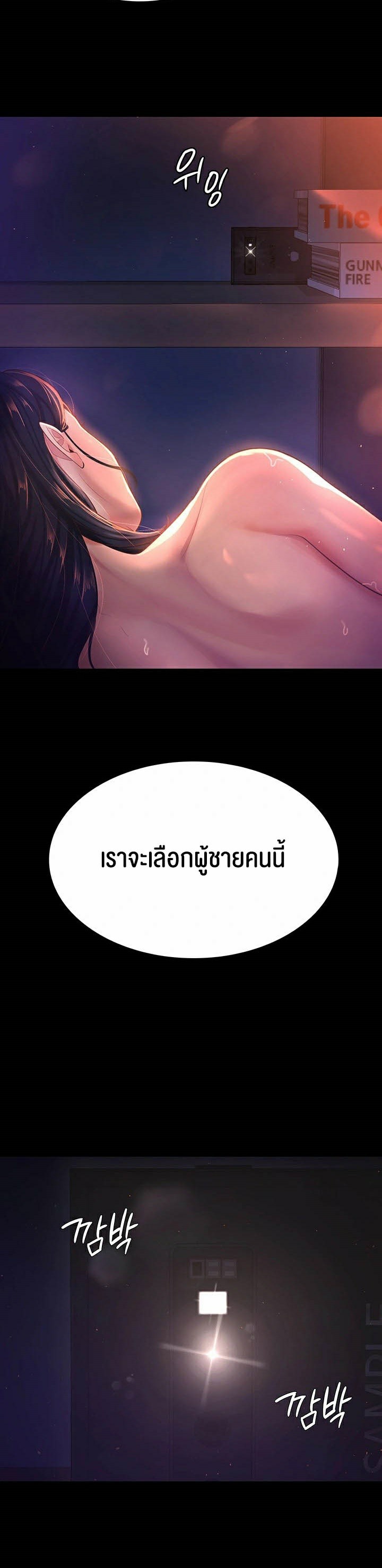 Your Wife was Delicious – Your Wife was Delicious – ตอนที่ 2 หน้า 40