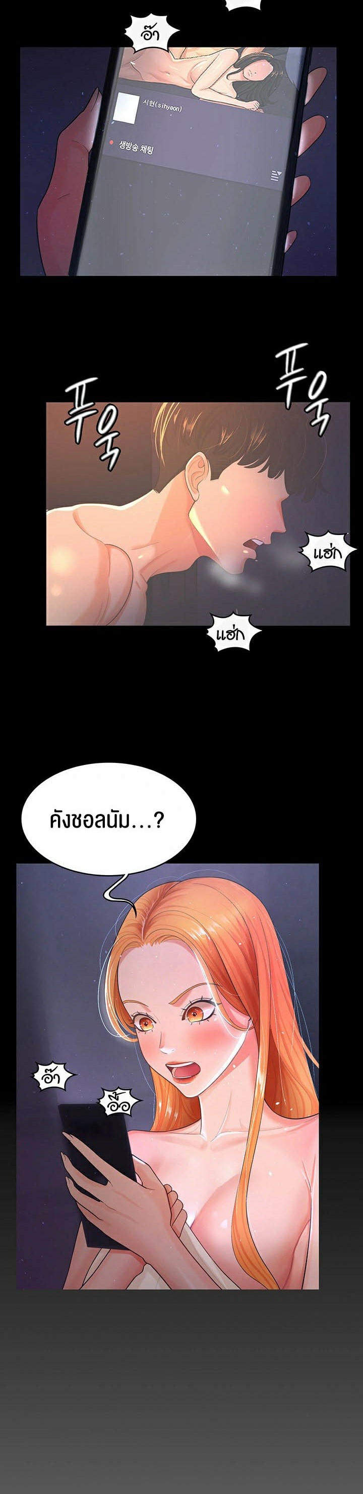 Your Wife was Delicious – Your Wife was Delicious – ตอนที่ 2 หน้า 42
